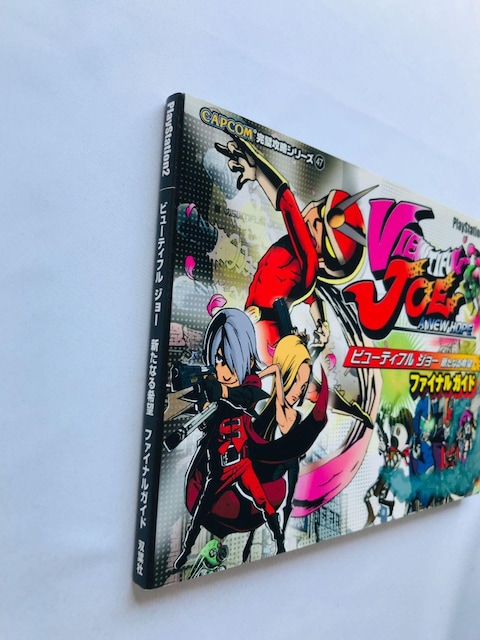 r[eBtW[@VȂ]@t@CiKCh@U{@Ł@PS2 Final Guide Strategy Book  Q[{/\tg 