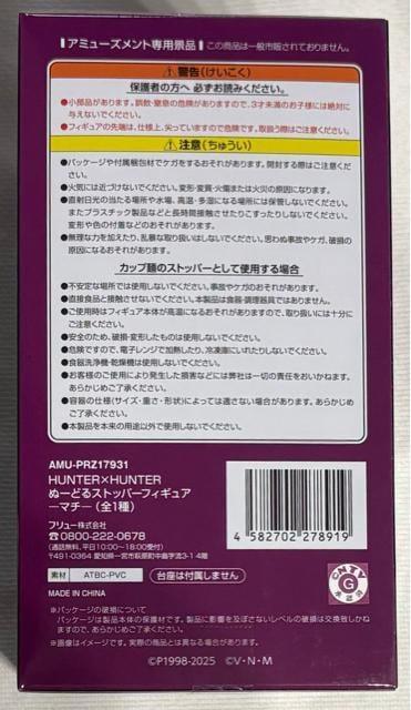 HUNTER~HUNTER n^[n^[ ʁ[ǂXgbp[tBMA }`
