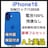 A 100% iPhone 16 128 GB SIMロック ブルー 本体