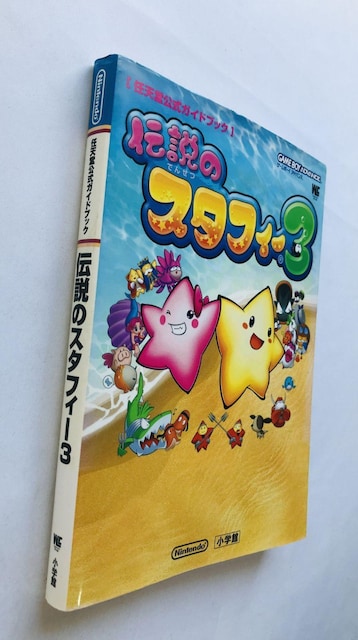 `̃X^tB[3@CVKChubN@U{@Ł@GBA  The Legendary Starfy 3 Guide  Q[{/\tg 