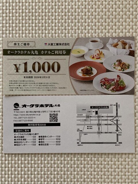 I[NzeۋT zep 2000~ qH D 2026.3.31 ~j^[85~   `Pbg/ 