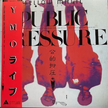YELLOW MAGIC ORCHESTRA / PUBLIC PRESSURE