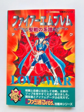 t@CA[Gu@̌n@f[^ubN@LOVE@@WAR@U{@KCh@Ł@`V Fire Emblem SFC