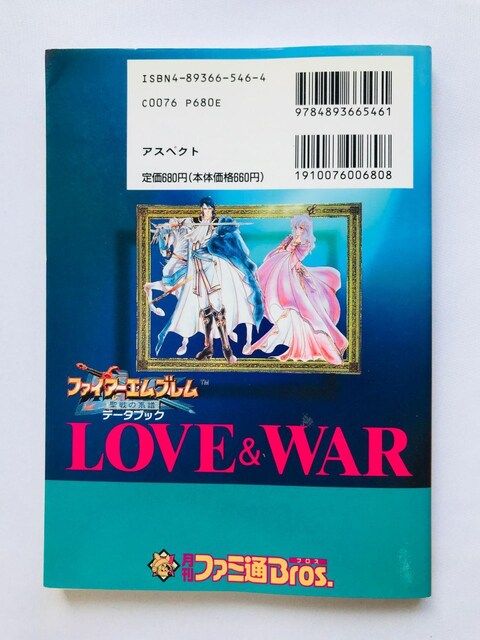 t@CA[Gu@̌n@f[^ubN@LOVE@@WAR@U{@KCh@Ł@`V Fire Emblem SFC  Q[{/\tg 