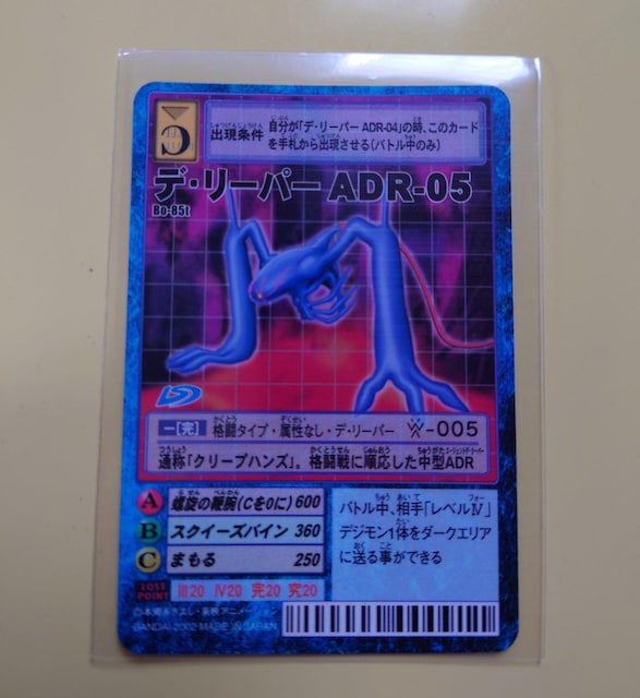 fW^X^[J[hQ[ fE[p[ ADR-05 Bo-85t 958 
