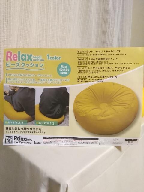 Relaxr[YNbV