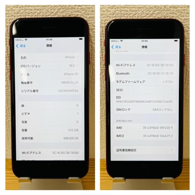 SS iPhone SE3 512 GB SIMt[ bh {  Ɠd/AV 