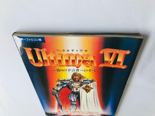 EeB}VI@6@U̗\҂ׂ̂ā@U{@KCh@Ł@SFC@SNES Ultima Strategy Guide  Q[{/\tg 