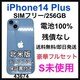 S gp@iPhone 14 Plus 256 GB SIMt[@{