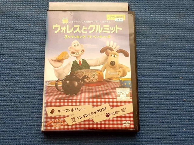 DVD EHXƃO~bg 3NbLOEAhx`[Y   CD/DVD/rfI 