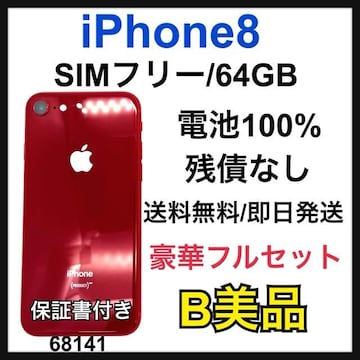 B 100% iPhone 8 64 GB SIMt[ bh@{