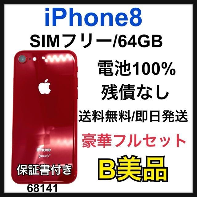 B 100% iPhone 8 64 GB SIMt[ bh@{   Ɠd/AV 
