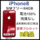 B 100% iPhone 8 64 GB SIMt[ bh@{
