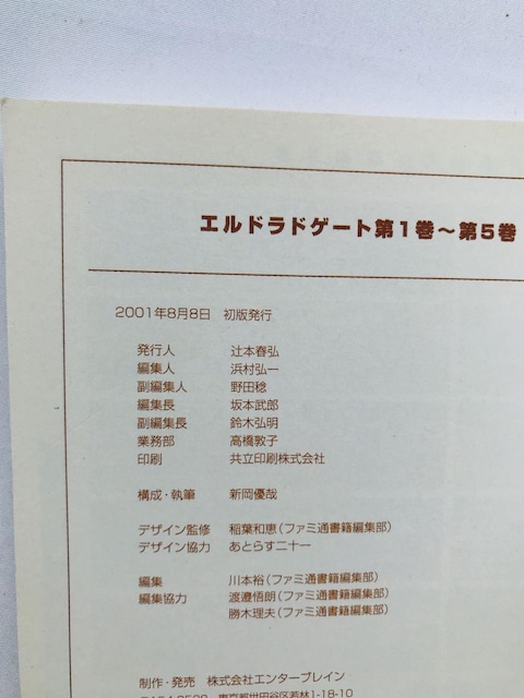GhhQ[g@P?T@KChubN@U{@DC@h[LXg@Ł@nKL Yoshitaka Amano  Q[{/\tg 