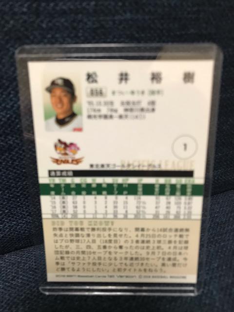 東北楽天イーグルス 松井裕樹選手 直筆サインカード BBM:国内