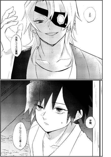 鬼滅の刃 漫画 鬼滅の刃同人誌「さねかずら」〈冨岡義勇×竈門炭治郎〉 | アニメ