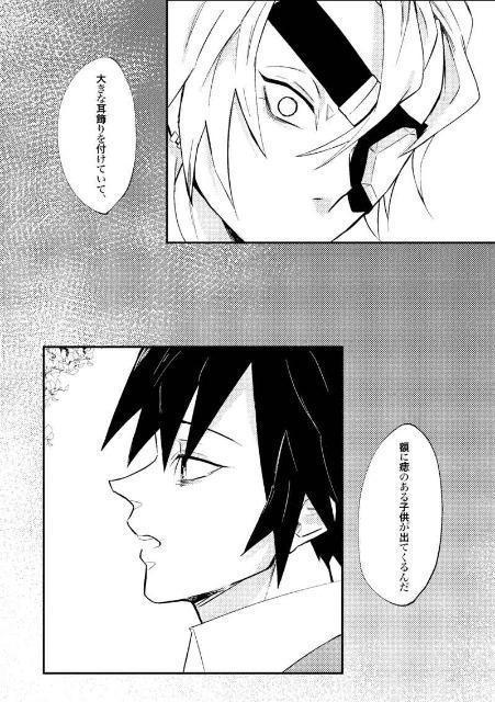 鬼滅の刃同人誌「風向きが変わる」冨岡義勇×竈門炭治郎:コミック