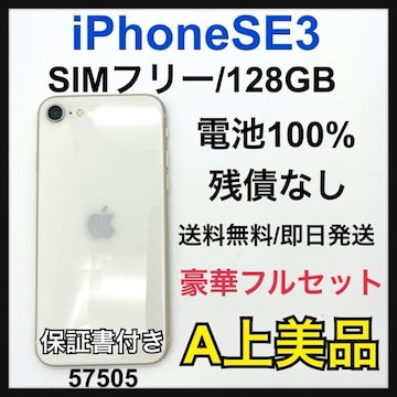 A 100% iPhone SE3 128 GB SIMt[@zCg@{