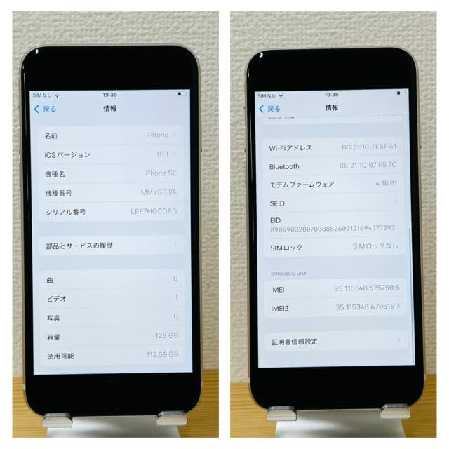 A 100% iPhone SE3 128 GB SIMt[@zCg@{  Ɠd/AV 