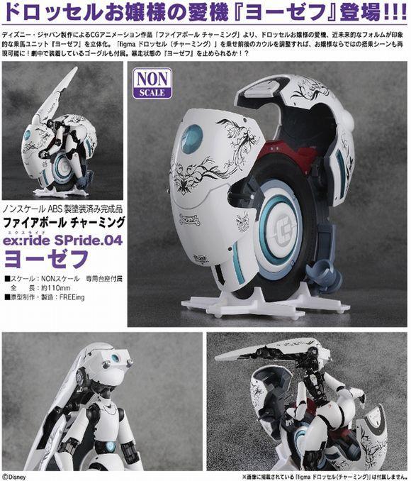 Figmaドロッセル125 Figmaヨーゼフ Figma 125 Drossel Fireball Charming Action Figure Max
