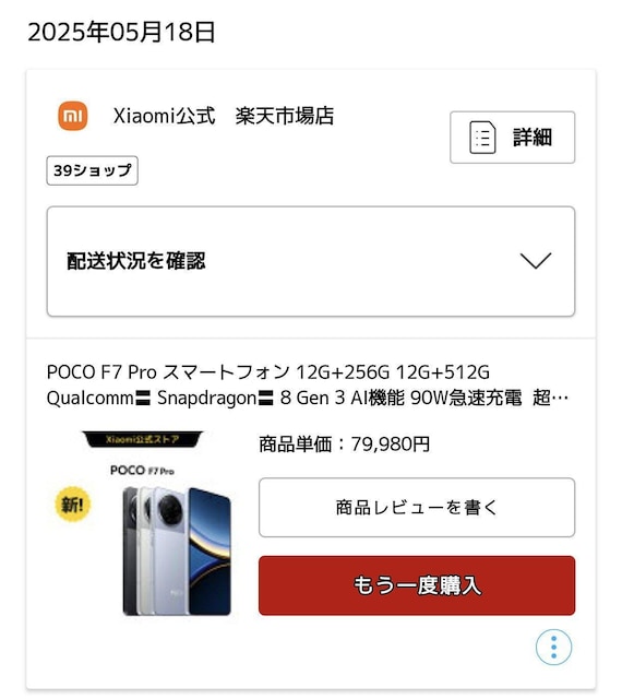 Xiaomi pocof7 pro 512gb i  Ɠd/AV 