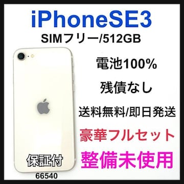 S iPhone SE3 512 GB SIMt[ zCg {