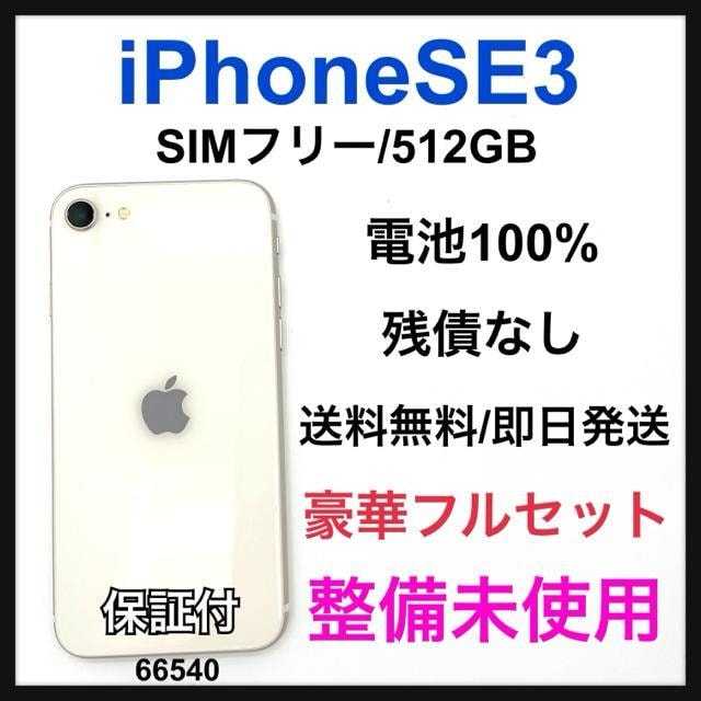 S iPhone SE3 512 GB SIMt[ zCg {   Ɠd/AV 