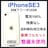 S iPhone SE3 512 GB SIMt[ zCg {