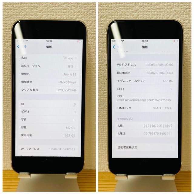 S iPhone SE3 512 GB SIMt[ zCg {  Ɠd/AV 