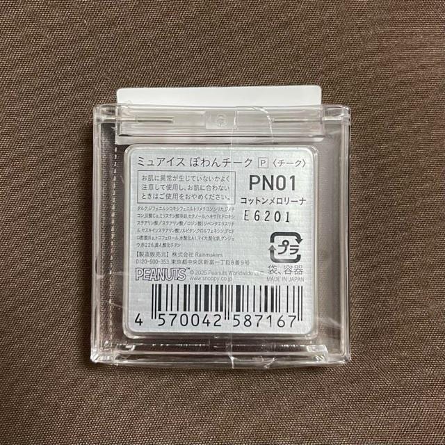 聙muice ۂ`[NP  PN01  /RX/lC 
