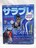 A1612 サラブレ 2009年 06月号