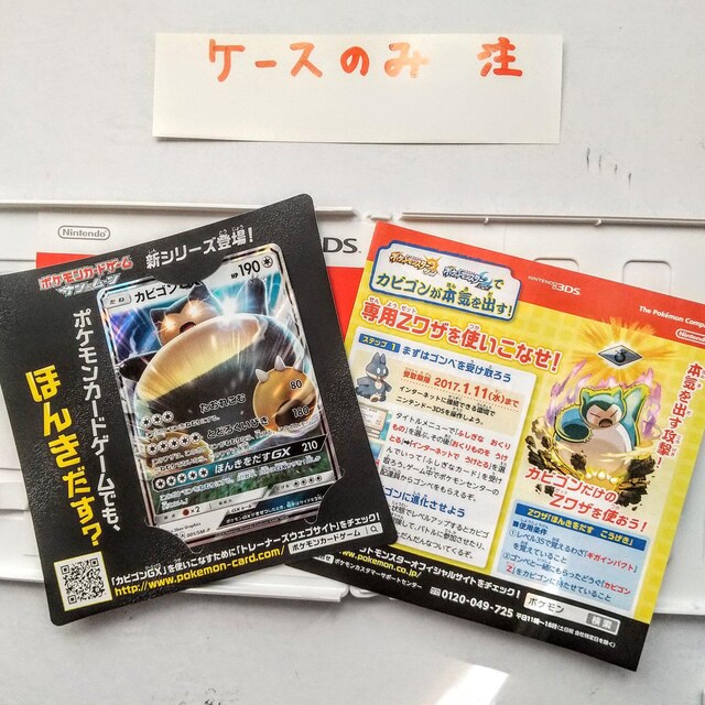 P[X@̂݁@3DS@POKEMON@|PbgX^[@[@\tg P[X̂  Q[{/\tg 