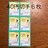 5741送料無料記念切手240円分(40円切手)