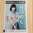 AKB48 谷口めぐ 願いごとの持ち腐れ 生写真