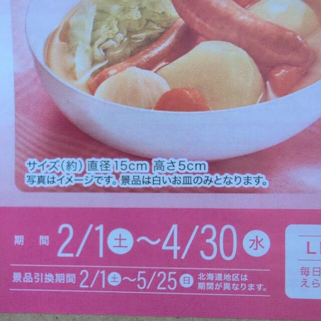 Rt̃pՂ V[90_