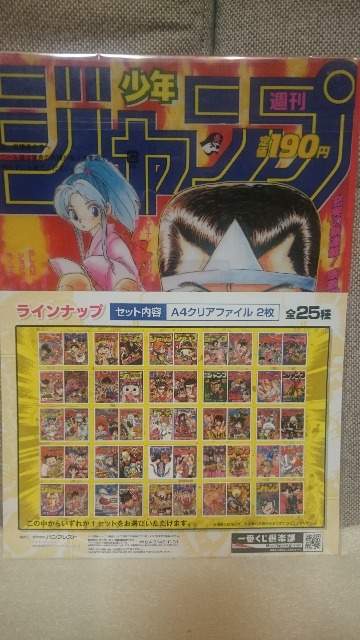 未開封 ジャンプ一番くじ クリアファイル ハンター×ハンター&幽