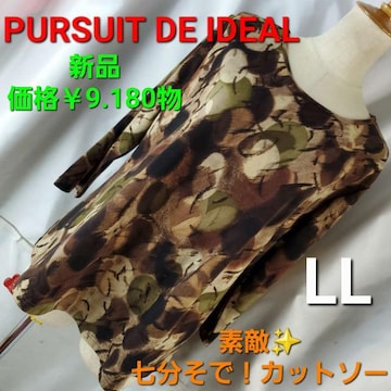 ݁9.180~PURSUITEDEEIDEAL Jbg\[/TVcLL
