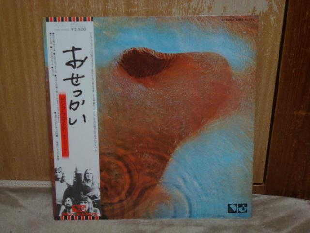 おせっかい / ピンクフロイド 帯付LP ピンナップ付 おせっかい / ピンクフロイド 帯付LP ピンナップ付:ロック/洋楽