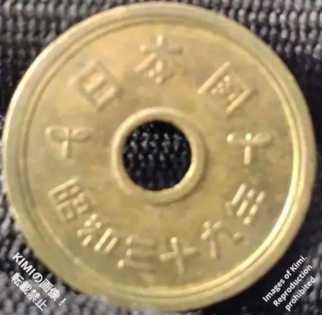 5~d a39N 1964 ܉~d 񂱂 ܉~ 񂾂 ܉~݁@ ܉~ݕ a O\ 5 yen coin   zr[ 