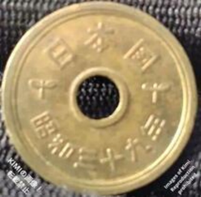 5~d a39N 1964 ܉~d 񂱂 ܉~ 񂾂 ܉~݁@ ܉~ݕ a O\ 5 yen coin  zr[ 