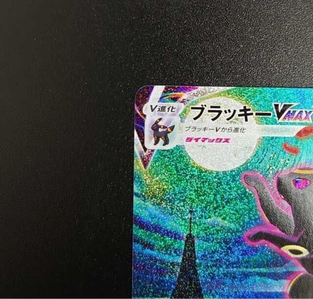 ubL[Vmax HR