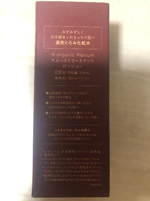 Vi@N organic X[Xg[gg[V 100ml