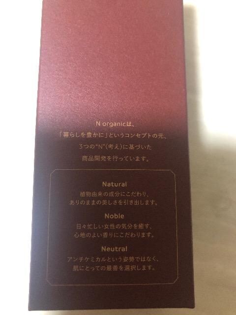 Vi@N organic X[Xg[gg[V 100ml