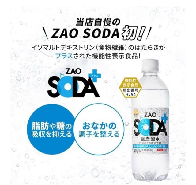 y24{z@\\Hi Y_yZAO SODA vXz500ml   O/hN 