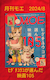 G@MOE@2024/8 ˸ճI񂾉f105 ˸ճ`낵|XgJ[ht^t