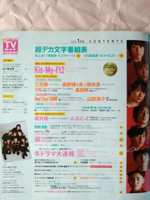 TVKCh2018N1R茫lgPrinceڍAHey!Say!JUMPRc؊g]璆lmOЗN  {/G 