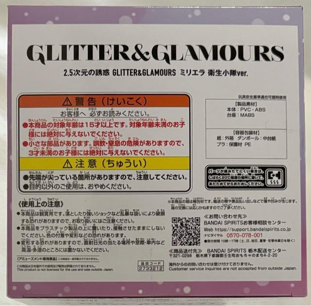 2.5̗Uf GLITTER&GLAMOURS ~G qver.