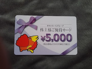 [ D 5000~ 5000~J[h 26.3.31 KXg o[~  ԗt  D DҌ