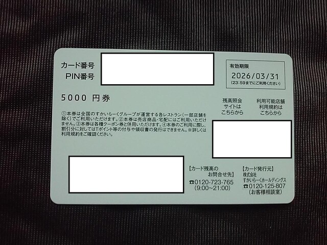 [ D 5000~ 5000~J[h 26.3.31 KXg o[~  ԗt  D DҌ