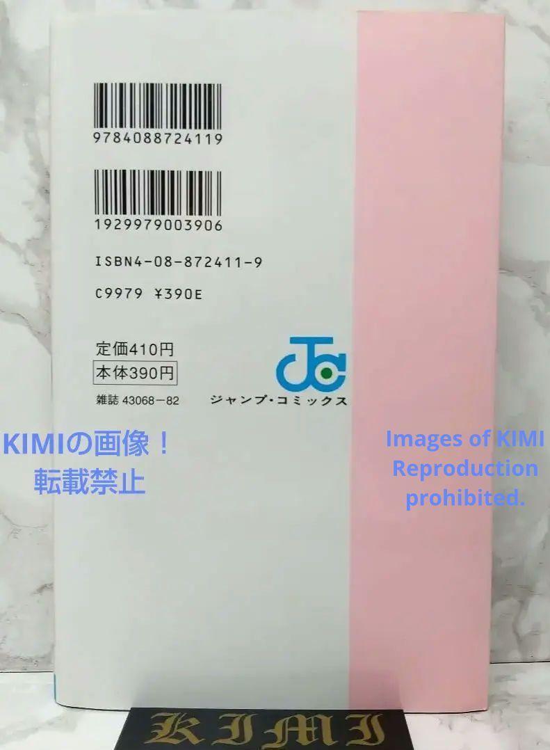 I”s<アイズ> 1 ジャンプコミックス 桂 正和 Rare First Edition